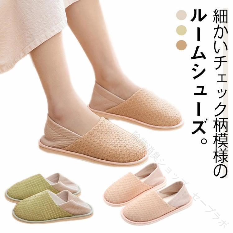 【原産国／製造国: 中国】 .かかと付きスリッパはレディース向けルームシューズとして産後や妊婦の室内履きに最適です。スリッポンタイプで携帯用や2way仕様、ゴム底の滑り止め機能があり介護や病院での使用にも適しています。軽量設計で軽く、秋冬春夏の季節を問わず快適に使えます。柔らかく保温性があり、抗菌防臭機能と通気性を備えています。クッション性が高く衝撃吸収で疲労軽減、長時間使用しても疲れにくい設計です。洗えるため清潔に保て、安心安全な履き心地で人気のおすすめ商品です。。 指定された配送時間は承っておりません。【除菌消臭ショップ　セーブラボ】【原産国／製造国: 中国】 .かかと付きスリッパはレディース向けルームシューズとして産後や妊婦の室内履きに最適です。スリッポンタイプで携帯用や2way仕様、ゴム底の滑り止め機能があり介護や病院での使用にも適しています。軽量設計で軽く、秋冬春夏の季節を問わず快適に使えます。柔らかく保温性があり、抗菌防臭機能と通気性を備えています。クッション性が高く衝撃吸収で疲労軽減、長時間使用しても疲れにくい設計です。洗えるため清潔に保て、安心安全な履き心地で人気のおすすめ商品です。。 指定された配送時間は承っておりません。【除菌消臭ショップ　セーブラボ】