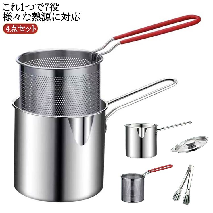 4点セット【スーパーデザイン】フライパンの高さを上げて、揚げ物をすると油焼けが少なくなり、キッチンを衛生的に保てます。 密穴ストレーナーで素早く油を排出し、より便利で速く、折りたたみ式ハンドルで簡単に収納できます。 ご家庭でもレストランでも、用途に合わせてお気に入りのおつまみを素早く用意できます。【持ち運びが簡単】小型の天ぷらフライヤーは12x12cmの大きさで、持ち運びが簡単なので、様々な環境で使用できます。ご家庭での使用はもちろん、キャンプなどのアウトドアでの使用にも適しています。【様々な熱源に対応】ガス、IH、電気セラミックヒーター、電気ストーブなどの熱源に対応しています。コ、レストラン、家庭用の天ぷら、フライドポテト、チキンステーキ、エビ、ミートボール、ターキー、ドーナツ、バターボールなどに最適です。 サイズ 4点セット サイズについての説明 ※実寸はメジャー採寸の為、若干の誤差が生じる場合があります。 素材 ステンレス 色 本体*こし器*フタ*クリップセット 備考 ●サイズ詳細等の測り方はスタッフ間で統一、徹底はしておりますが、実寸は商品によって若干の誤差(1cm〜3cm )がある場合がございますので、予めご了承ください。 ●製造ロットにより、細部形状の違いや、同色でも色味に多少の誤差が生じます。 ●パッケージは改良のため予告なく仕様を変更する場合があります。 ▼商品の色は、撮影時の光や、お客様のモニターの色具合などにより、実際の商品と異なる場合がございます。あらかじめ、ご了承ください。 ▼生地の特性上、やや匂いが強く感じられるものもございます。数日のご使用や陰干しなどで気になる匂いはほとんど感じられなくなります。 ▼同じ商品でも生産時期により形やサイズ、カラーに多少の誤差が生じる場合もございます。 ▼他店舗でも在庫を共有して販売をしている為、受注後欠品となる場合もございます。予め、ご了承お願い申し上げます。 ▼出荷前に全て検品を行っておりますが、万が一商品に不具合があった場合は、お問い合わせフォームまたはメールよりご連絡頂けます様お願い申し上げます。速やかに対応致しますのでご安心ください。