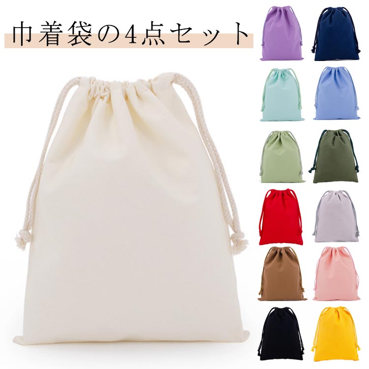 巾着袋の2点セットシンプルなデザインなので、長く使って頂けます。中高生のお子様にも人気です。 サイズ 18*25cm一枚+25*32cm一枚 サイズについての説明 ※サイズ表の実寸法は商品によって1-2cm程度の誤差がある場合がございます。 素材 綿 色 原色 ホワイト ブラック ライトベージュ ライトイエロー ダークイエロー ダークベージュ ブラウン ピンク1 ピンク2 レッド グレー ブルーグリーン ライトグリーン ダークグリーン ライクブルー ライトブルー ダークブルー パープル ネイビー 備考 ●サイズ詳細等の測り方はスタッフ間で統一、徹底はしておりますが、実寸は商品によって若干の誤差(1cm〜3cm )がある場合がございますので、予めご了承ください。 ●製造ロットにより、細部形状の違いや、同色でも色味に多少の誤差が生じます。 ●パッケージは改良のため予告なく仕様を変更する場合があります。 ▼商品の色は、撮影時の光や、お客様のモニターの色具合などにより、実際の商品と異なる場合がございます。あらかじめ、ご了承ください。 ▼生地の特性上、やや匂いが強く感じられるものもございます。数日のご使用や陰干しなどで気になる匂いはほとんど感じられなくなります。 ▼同じ商品でも生産時期により形やサイズ、カラーに多少の誤差が生じる場合もございます。 ▼他店舗でも在庫を共有して販売をしている為、受注後欠品となる場合もございます。予め、ご了承お願い申し上げます。 ▼出荷前に全て検品を行っておりますが、万が一商品に不具合があった場合は、お問い合わせフォームまたはメールよりご連絡頂けます様お願い申し上げます。速やかに対応致しますのでご安心ください。