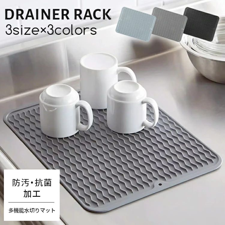 水切りマット シリコン 大判 台所 キッチン用品 食器乾燥マット ドライマット 多機能 水受け 抗菌 波型 折りたたみ 滑り止め 排水口付き 収納力 食洗機OK コンパクト 耐熱 鍋敷き お手入れ簡単 水はけ 一人暮らし 引越 新生活 抗菌 30*15cm 40*30cm 50*40cm 3色展開 kayakayasne-10007498 かやかやSNE パッケージ画像