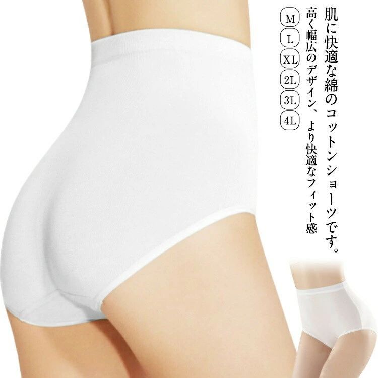 コットン ショーツ 旅行 持ち運び 災害用品 地震対策 5枚セット ハイウェスト 使い捨てパンツ レディース 生理 下着 女性用 綿 トラベル 出張 海外旅行 イン 抗菌 災害 使い捨て