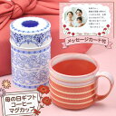 \写真入メッセージカード付/遅れてごめんね 母の日 ギフト コーヒー と 選べるマグカップ ギフトセット 誕生日 プレゼント 父の日 敬老の日 お祝い
