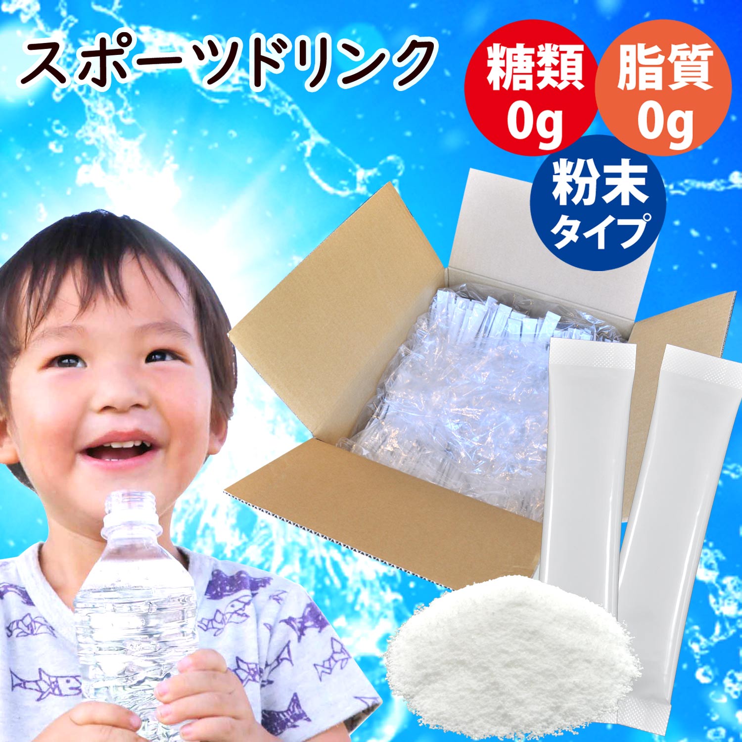 ＼500ml用 1000本入／粉末 スポーツドリンク 力士の給水 スティック 糖類0 脂質0 カロリー0 ゼロ パウダー 熱中症対策 飲料 水分補給