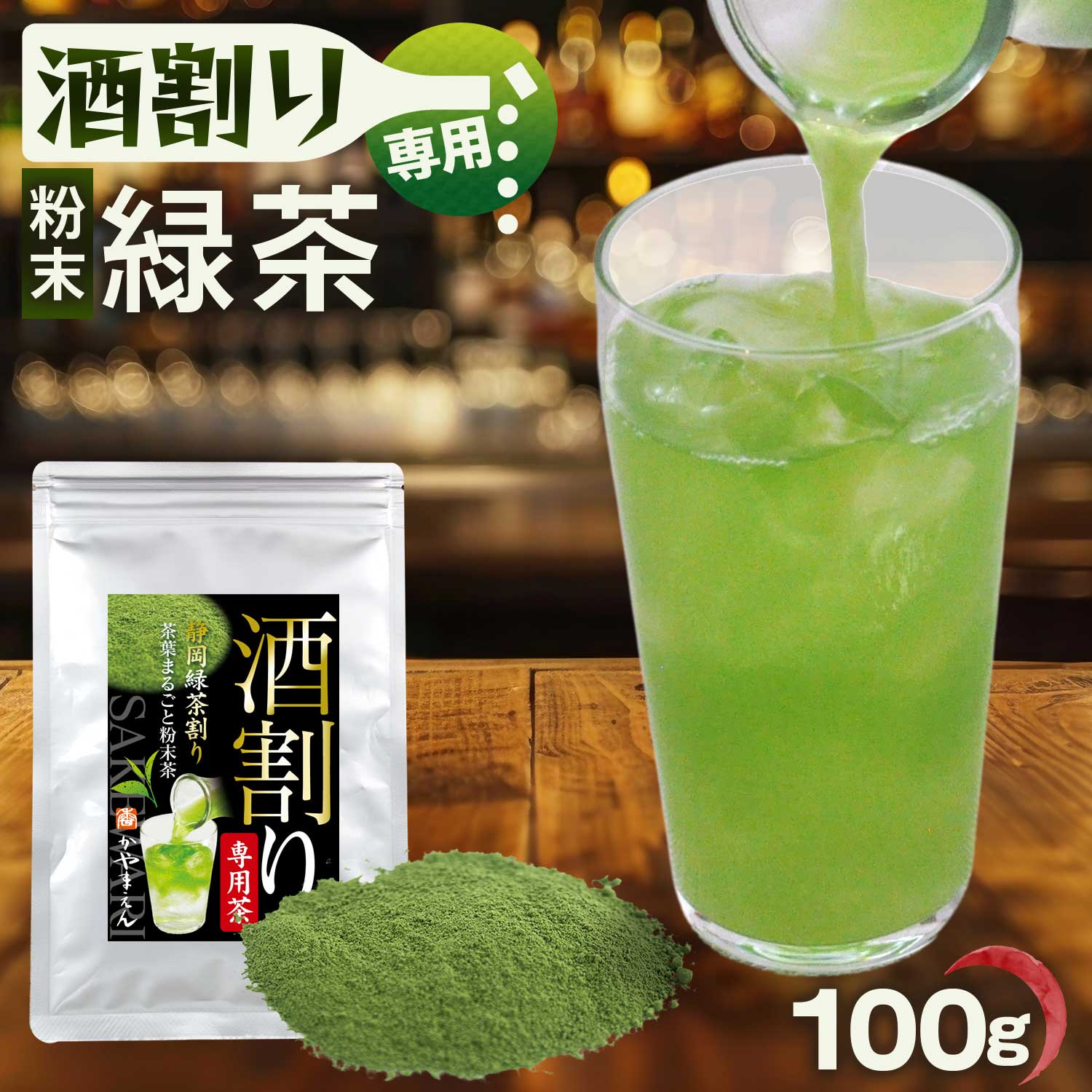 楽天市場】粉末緑茶 100g 静岡の通販