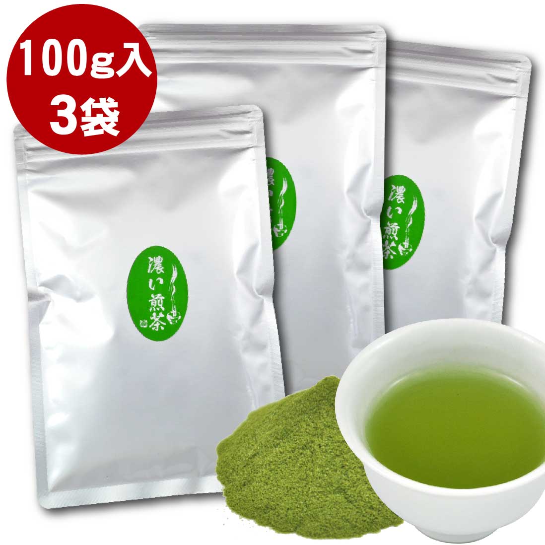 ＼2個購入で50円OFFクーポン／ 粉末緑茶 濃い煎茶 300g（100g×3袋） インスタント茶 給茶機対応 粉末茶 パウダー茶 給茶機用 冷茶【365日出荷】