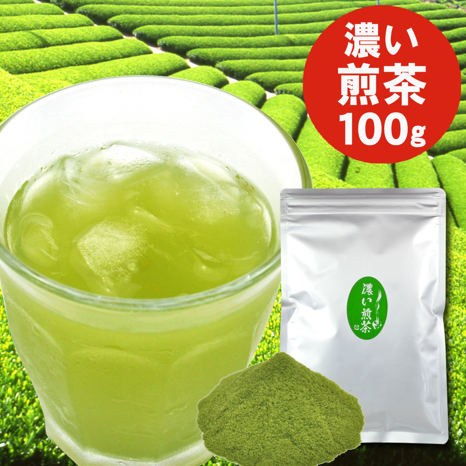 楽天市場】粉末茶 給茶機用の通販