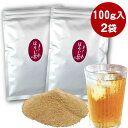 \2個購入で50円OFFクーポン/インスタント ほうじ茶 粉末 200g(100gX2袋)パウダー茶 粉末茶 給茶機対応 粉末緑茶 給茶機用 業務用【365日出荷】