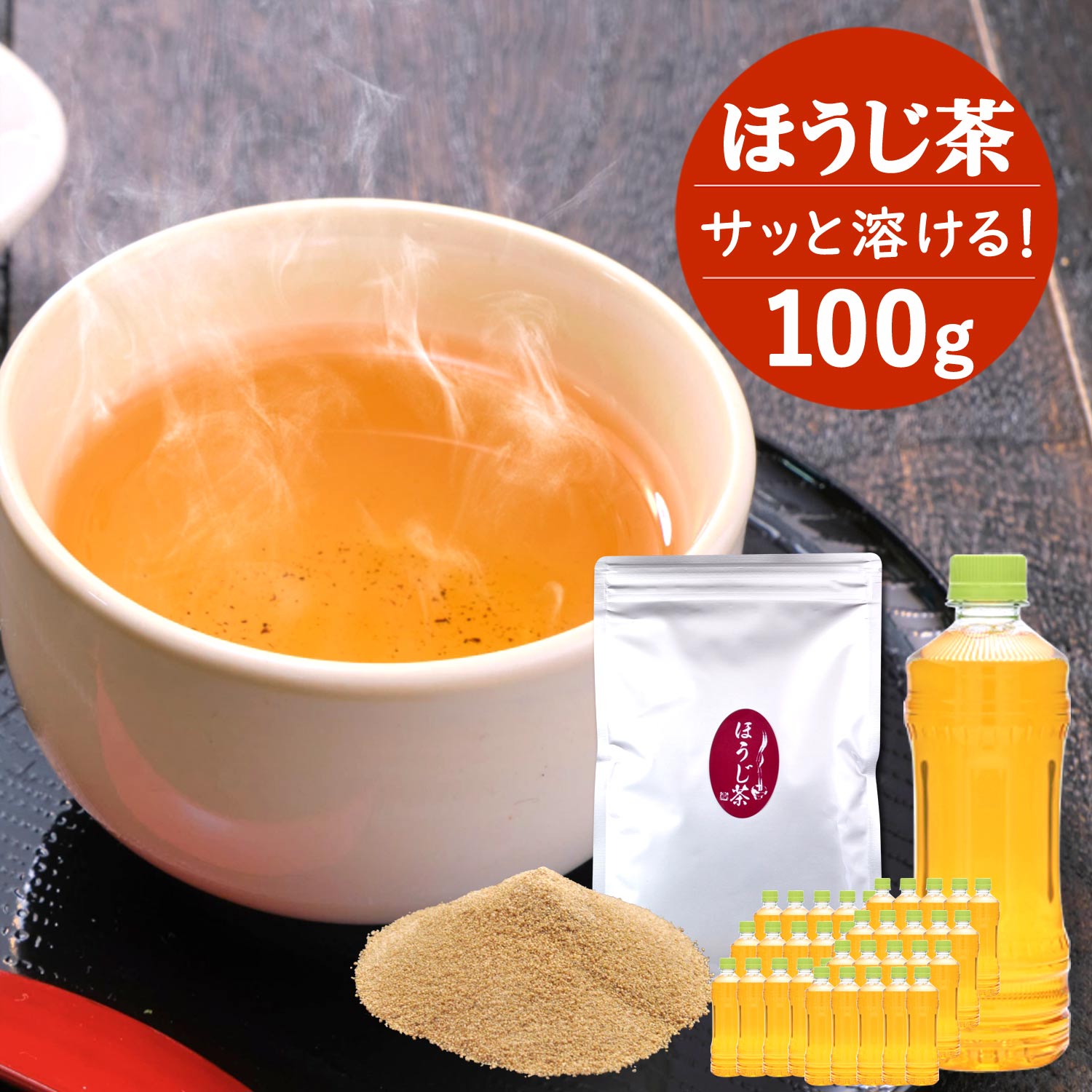 楽天市場】ほうじ茶 粉末 業務用の通販