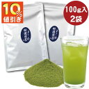 【スーパーSALE】粉末茶 特選・煎茶 200g(100g×2袋)インスタント茶 給茶機対応 業務用 粉末緑茶 パウダー茶 給茶機用 冷茶【365日出荷】