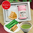 母の日 誕生日 プレゼント お茶 煎茶 80gと お茶菓子（抹茶の里）セット（ 桜缶入 ） ギフト 2024 80代 緑茶 誕生日 敬老の日