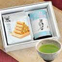 かやまえん 日本茶 煎茶80g水色和紙缶入、抹茶の里13本入セット／おじいちゃん 誕生日 プレゼント