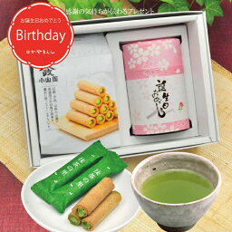 かやまえん 日本茶 誕生日 プレゼント お茶 煎茶 80gと お茶菓子（抹茶の里）セット（ 桜缶入 ） ギフト 2024 80代 緑茶 母の日 誕生日 敬老の日