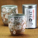 誕生日 ギフト プレゼント お茶100g と 秋桜 ペア 湯呑み セット お母さん おばあちゃん 祖母 母 おかあさん など 女性に人気の 静岡・深むし茶（緑茶） セット。誕生日 敬老の日 にもお薦め