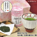 かやまえん 日本茶 母の日 誕生日 プレゼント お茶 ギフト 2024 緑茶 80g (粉末茶 60g) 桜缶入 選べる湯のみ マグカップ セット 誕生日 60代 70代 80代 誕生日 敬老の日 お母さん おばあちゃん 女性 人気 新茶 お茶 緑茶 静岡 深蒸し茶 煎茶 プレゼント