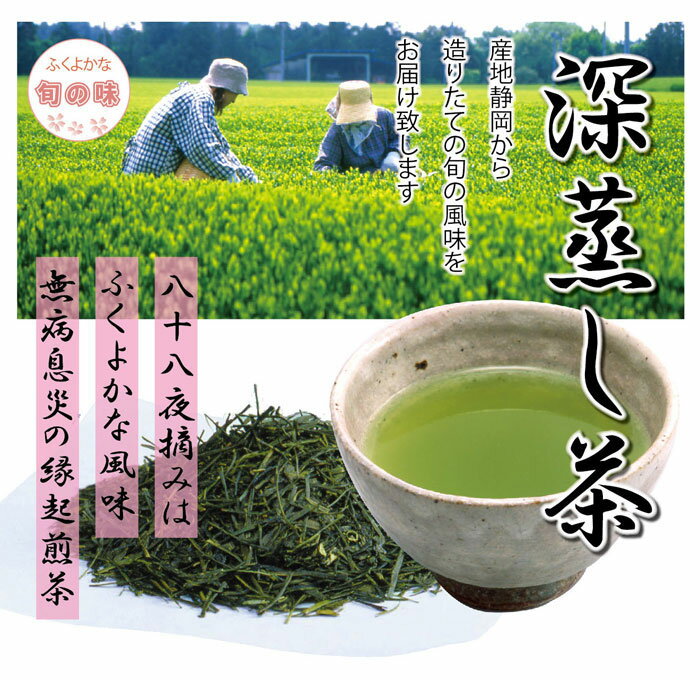 母の日 誕生日 プレゼント お茶 ギフト 2024 緑茶 80g (粉末茶 60g) 桜缶入 選べる湯のみ マグカップ セット 誕生日 60代 70代 80代 誕生日 敬老の日 お母さん おばあちゃん 女性 人気 新茶 お茶 緑茶 静岡 深蒸し茶 煎茶 プレゼント