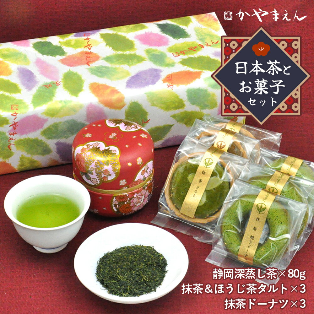 父の日 母の日 緑茶80g ( 粉末茶60g ) 