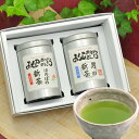 かやまえん 日本茶 お母さん お父さん ギフト プレゼント 名入れ 新茶 80g 2缶入 ペアギフトセット（シルバー缶） 誕生日 静岡 深蒸し茶 緑茶 お茶 新茶 母の日 父の日