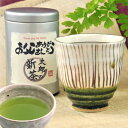 かやまえん 日本茶 父の日 誕生日 ギフト プレゼント 2024 名入れ お茶 新茶 80gと十草 湯呑みセット 敬老の日 誕生日 ギフト お父さん おじいちゃん 祖父 夫 父 や おとうさん など 男性 人気 静岡・深蒸し茶 緑茶 とギフトセット