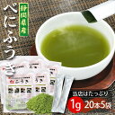 \2個購入で50円OFFクーポン/べにふうき茶 粉末茶スティック 1g×20包 5袋セット 特価 べにふうき べにふうき緑茶 紅富貴 メチル化カテキン 静岡産