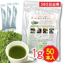 べにふうき茶 粉末 スティック1g×50包 春の新習慣 べにふうき緑茶 べにふうき茶 紅富貴 粉末茶 べにふうき メチル化カテキン 豊富 静岡産