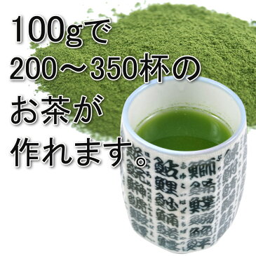 寿司屋の粉末茶 200g（100g X 2袋） お寿司屋のお茶 粉末 緑茶 粉末茶 回転寿司 微粉末 粉砕 緑茶 静岡茶 寿司屋の粉茶 500〜650杯分