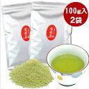 \2個購入で50円OFFクーポン/粉末 玄米茶 パウダー 200g(100g×2袋) インスタント茶 給茶機対応 業務用 粉末緑茶 粉末茶 パウダー茶 給茶機用【365日出荷】