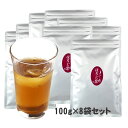 業務用 ほうじ茶 粉末 100gX8袋 給茶機対応 インスタント茶 給茶機用 粉末茶 パウダー茶