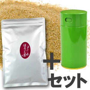 ほうじ茶 粉末 パウダー茶 100g入＋パパット缶のセット 粉末茶 インスタント茶 粉末緑茶 パウダー