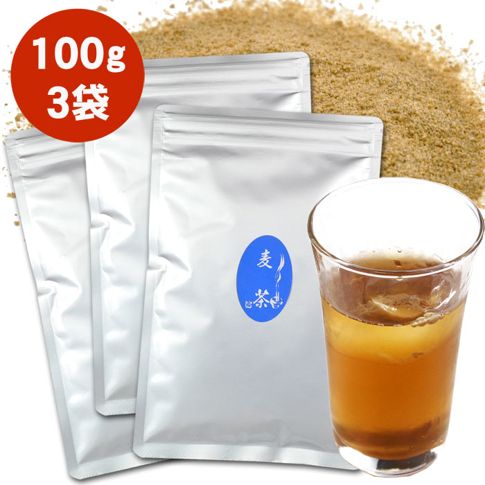 粉末 麦茶 300g（100g3袋） インスタント茶 パウダー茶 給茶機対応 業務用 粉末緑茶 粉末茶 給茶機用【365日出荷】 1