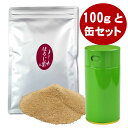 \2個購入で50円OFFクーポン/ほうじ茶 粉末 パウダー茶 100g入+パパット缶のセット 粉末茶 インスタント茶 粉末緑茶 パウダー