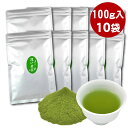 \2個購入で50円OFFクーポン/業務用 粉末緑茶 濃い煎茶 100g×10袋入 給茶機用 冷水からOK。 給茶機対応 インスタント茶 粉末茶 パウダー茶