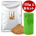 \2個購入で50円OFFクーポン/粉末 紅茶 100g入+パパット缶のセット/インスタント茶 粉末茶 パウダー茶 冷水からOK