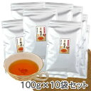 粉末 紅茶 1kg（100g×10袋） 給茶機対応 業務用 パウダー インスタント キーマン紅茶 パウダー 業務用 給茶機用