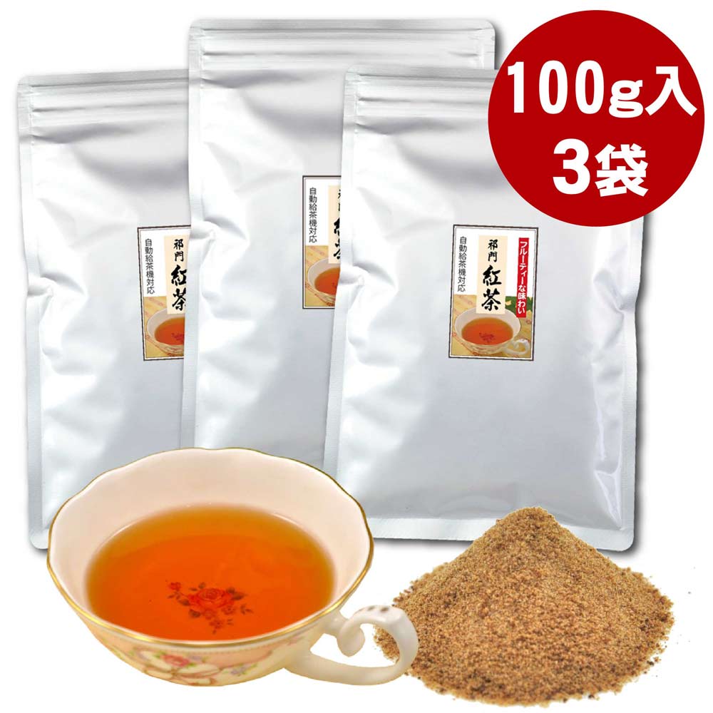 粉末 紅茶 300g（100g入3袋）パウダー インスタント キーマン 冷水からOK 業務用 粉末緑茶 給茶機対応 給茶機用【365日出荷】のサムネイル
