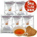 \2個購入で50円OFFクーポン/粉末 紅茶5kg(1kg5袋) パウダー インスタント キーマン 冷水 HOT 業務用 給茶機対応 給茶機用 ティーサーバー
