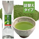 粉末緑茶 楽らく茶 50g （パパット缶・詰替用） 粉末茶 パウダー茶 粉砕茶 酒割り茶 お茶割り 静岡割り 緑茶割り カテキン緑茶 静岡茶