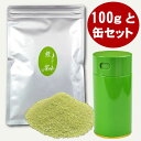 \2個購入で50円OFFクーポン/粉末 煎茶 100g入+パパット缶のセット 冷茶 インスタント茶 粉末茶 パウダー茶 冷水からOK