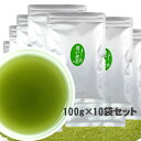 業務用 粉末緑茶 濃い煎茶 100g×10袋