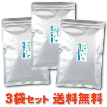 スポーツドリンク 粉末 100g 3袋セット 糖類 脂質ゼロ ( 500ml 100本分 )熱中症対策 飲料 給茶機対応 パウダー ポカリスエット、 アクエリアスと飲み比べ ダイエット ゼロカロリー