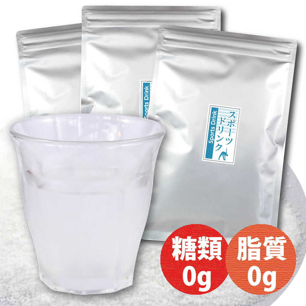 スポーツドリンク 粉末 100g 3袋セット 糖類 脂質ゼロ 500ml用 100本分 熱中症対策 飲料 給茶機対応 パウダー 水分補給【365日出荷】