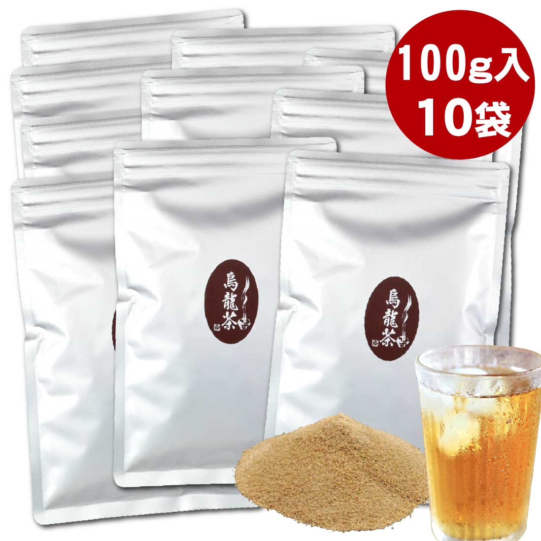 業務用 給茶機用 粉末 ウーロン茶 100g×10袋 冷水からOK。 給茶機対応 インスタント 烏龍茶 粉末茶 パウダー茶 粉末緑茶