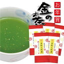 \2個購入で50円OFFクーポン/ギフト お年賀 金粉入り煎茶 60g入 5袋セット 包装パック付き お歳暮 プレゼント 静岡茶 かやまえん
