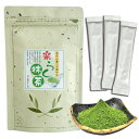 抹茶 スティック 楽らく抹茶 1g×20包 お菓子作り 抹茶 粉末茶 粉末緑茶