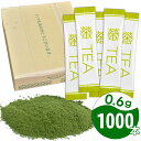\2個購入で50円OFFクーポン/業務用 粉末緑茶 スティック 粉末茶 0.6g×1000本 サラッと楽らく茶 インスタント茶 静岡産 バラ詰め ホテル 旅館 客室 オフィス 事務所 来客 お茶 煎茶(4)