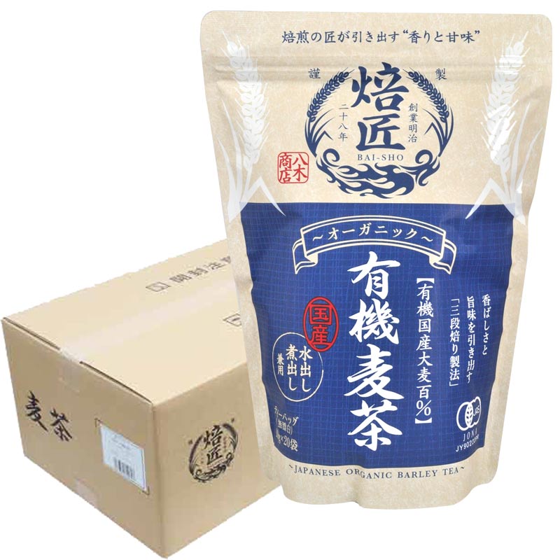 楽天静岡・深蒸し茶【かやまえん】有機 麦茶ティーパック 1ケース（10g×20p×30袋） 水出し 煮出し オーガニック ノンカフェイン 有機麦茶 ヤギショー ティーバッグ