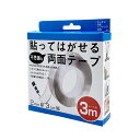 貼ってはがせる不思議な両面テープ 3m 粘着テープ 滑り止め 地震対策 耐震ジェル 転倒防止 ずれ防止 防災グッズ クリア 透明 ゲル 繰り返し使用 耐久性 超強力