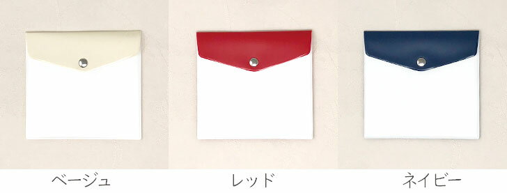 抗菌マスクポーチ ミニサイズ マスクケース マルチケース 日本製 国産 持ち運び 折りたたみ 立体マスク 3Dマスク 布マスク コンパクト 携帯用 仮置き 通勤 通学 ギフト プレゼント ベージュ 赤 紺【送料無料】