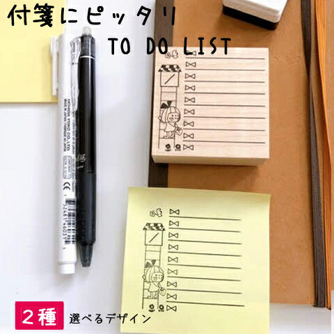 【付箋にぴったり】付箋 可愛い Todolist 文具 ギフト 整理整頓 バレットジャーナル 手帳 デコレーション ゴム印 スタンプ かわいい 付箋 タスク管理...