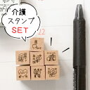 【介護医療】介護 医療 ケア スタンプ 口腔ケア 血圧 デイサービス spo2 脈拍 吸入吸引 更衣 はんこ カレンダー スケジュール かわいい