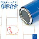 先生必見 作文添削用 あけましょう スタンプ 浸透印 ブラザー かょのこ 9.5mm印面サイズ プラスチック素材 ブラック ピンク グリーン 6色展開 教師向け教材
